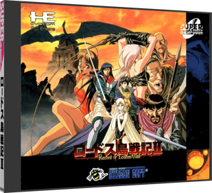 Record of Lodoss War II - Box - 3D (Japan) - 1471x1336