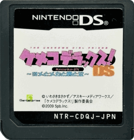 Kemeko Deluxe! DS: Yome to Meka to Otoko to Onna - Cart - Front (Japan) - 1424x1489