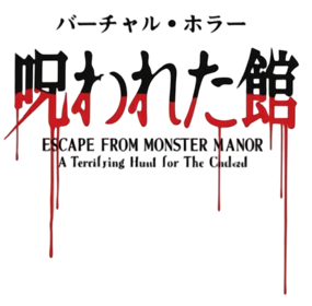 Escape from Monster Manor: A Terrifying Hunt for the Undead - Clear Logo (Japan) - 484x476