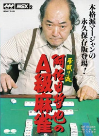 A-Class Mahjong - Box - Front (Japan) - 371x510