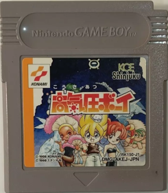 Koukiatsu Boy - Cart - Front (Japan) - 695x797