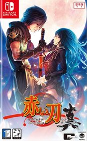 Akai Katana Shin - Box - Front (Korea) - 556x903