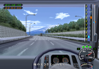 Shin Bakusou Dekotora Densetsu - Screenshot - Gameplay (Japan) - 640x448