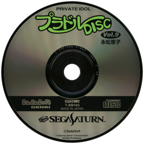 Private Idol Disc Vol. 9: Nagamatsu Keiko - Disc (Japan) - 1450x1450
