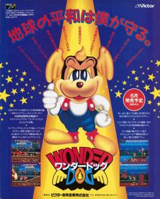 Wonder Dog - Advertisement Flyer - Front (Japan) - 645x800