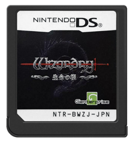 Wizardry: Inochi no Kusabi - Cart - Front (Japan) - 571x600