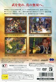 Dynasty Warriors 6 - Box - Back (Japan) - 640x924