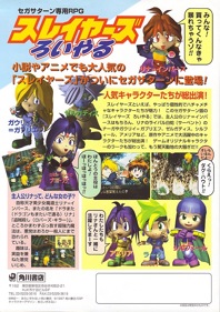 Slayers Royal - Advertisement Flyer - Back (Japan) - 617x875