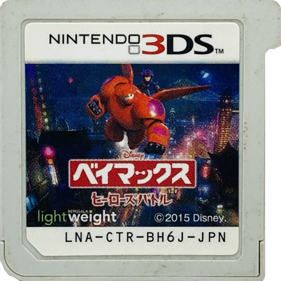 Big Hero 6: Battle in the Bay - Cart - Front (Japan) - 1538x1537