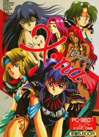 X-na - Box - Front (Japan) - 800x1105