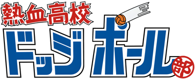 Super Dodge Ball - Clear Logo (Japan) - 3840x1563