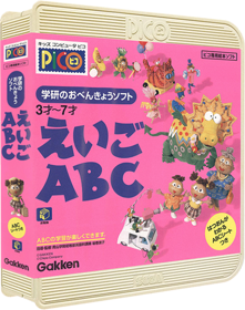 Gakken no o-Benkyou Soft Eigo ABC - Box - 3D (Japan) - 395x500