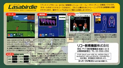 Lasabirdie Personal Golf Simulator: Get in the Hole - Box - Back (Japan) - 2774x1536