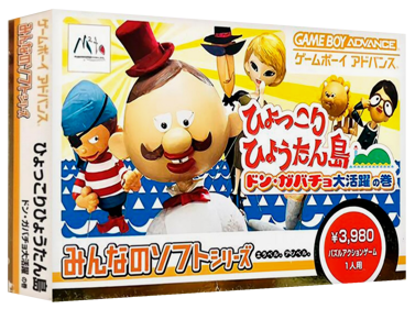 Hyokkori Hyotanjima Don Gabacho Daikatsuyaku no Maki - Box - 3D (Japan) - 1327x989