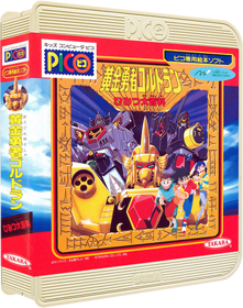Ougon Yuusha Goldran Himitsu Daihyakka - Box - 3D (Japan) - 395x500