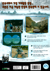 Medal of Honor: Allied Assault: Spearhead - Box - Back (Korea) - 786x1121