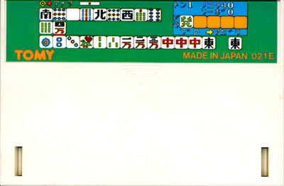 Yonin Mahjong - Cart - Front (Japan) - 1471x964