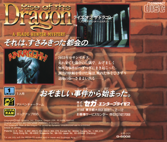 Rise of the Dragon - Box - Back (Japan) - 1606x1373