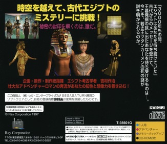 Tutankhamen no Nazo: A.N.K.H - Box - Back (Japan) - 1591x1370
