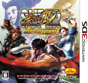 Super Street Fighter IV: 3D Edition - Box - Front (Japan) - 1509x1432