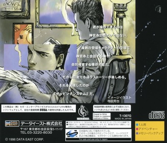 Tantei Jinguuji Saburou: Mikan no Report - Box - Back (Japan) - 1600x1370