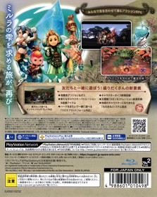 Final Fantasy Crystal Chronicles: Remastered Edition - Box - Back (Japan) - 1518x1907