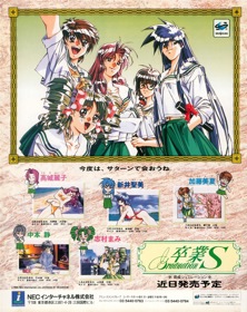 Sotsugyou: Graduation S - Advertisement Flyer - Front (Japan) - 950x1200