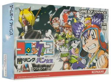 Croket! 2: Yami no Bank to Ban Joou - Box - 3D (Japan) - 1327x989