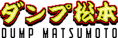 Body Slam - Clear Logo (Japan) - 189x61