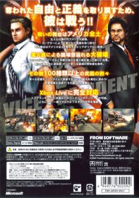 Metal Wolf Chaos - Box - Back (Japan) - 1520x2161
