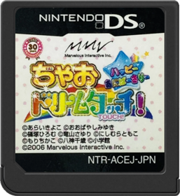 Ciao Dream Touch!: Happy Anniversary - Cart - Front (Japan) - 517x564