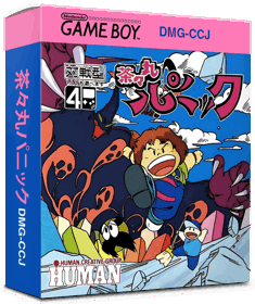 Chachamaru Panic - Box - 3D (Japan) - 837x998
