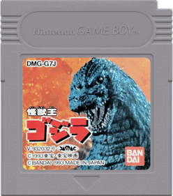 Kaijuu Ou Gojira - Cart - Front (Japan) - 1000x1132