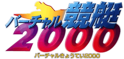 Virtual Kyoutei 2000 - Clear Logo (Japan) - 4500x2152