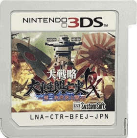 Daisenryaku Daitoua Koboshi DX: Dainiji Sekai Taisen - Cart - Front (Japan) - 574x576