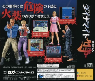 Die Hard Arcade - Box - Back (Japan) - 1606x1370