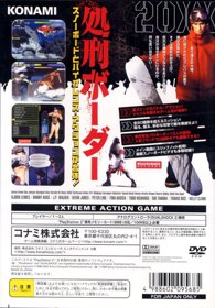Evolution Snowboarding - Box - Back (Japan) - 640x920
