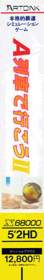 A Ressha de Ikou II - Box - Spine (Japan) - 109x693