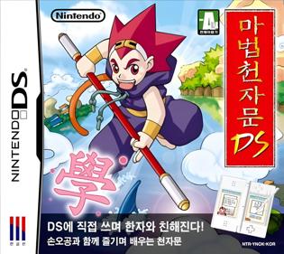 Mabeop Cheonjamun DS - Box - Front (Korea) - 1121x1000