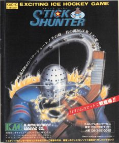 Stick Hunter: Exciting Ice Hockey - Advertisement Flyer - Front (Japan) - 667x800