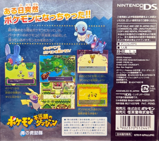 Pokémon Mystery Dungeon: Blue Rescue Team - Box - Back (Japan) - 1002x889