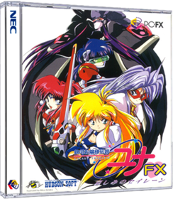 Ginga Ojousama Densetsu Yuna FX: Kanashimi no Selene - Box - 3D (Japan) - 390x448