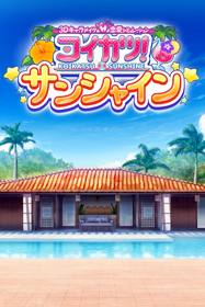 Koikatsu Sunshine - Box - Front (Japan) - 600x900
