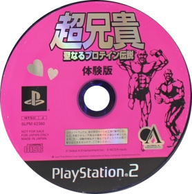 Akudaikan 2: Mousouden - Disc (Japan) - 501x505