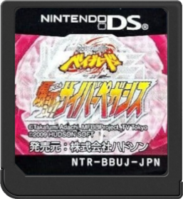 Beyblade: Metal Fusion - Cart - Front (Japan) - 517x564