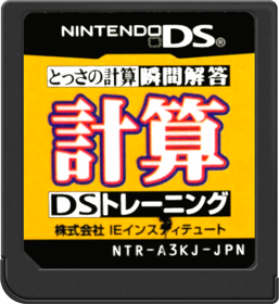 Tossa no Keisan Shunkan Kaitou: Keisan DS Training - Cart - Front (Japan) - 517x564