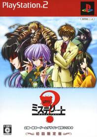 Mystereet: Yasogami Kaoru no Jiken File - Box - Front (Japan) - 500x711