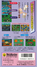 Gionbana - Box - Back (Japan) - 1536x2784
