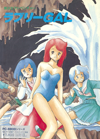 Lovely Gal - Box - Front (Japan) - 587x818