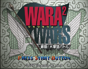 Wara Wara Wars: Gekitou! Daigundan Battle - Screenshot - Game Title (Japan) - 576x448